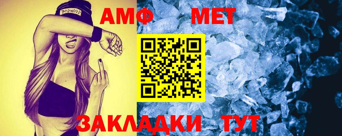 АМФЕТАМИН 98% Ахтубинск