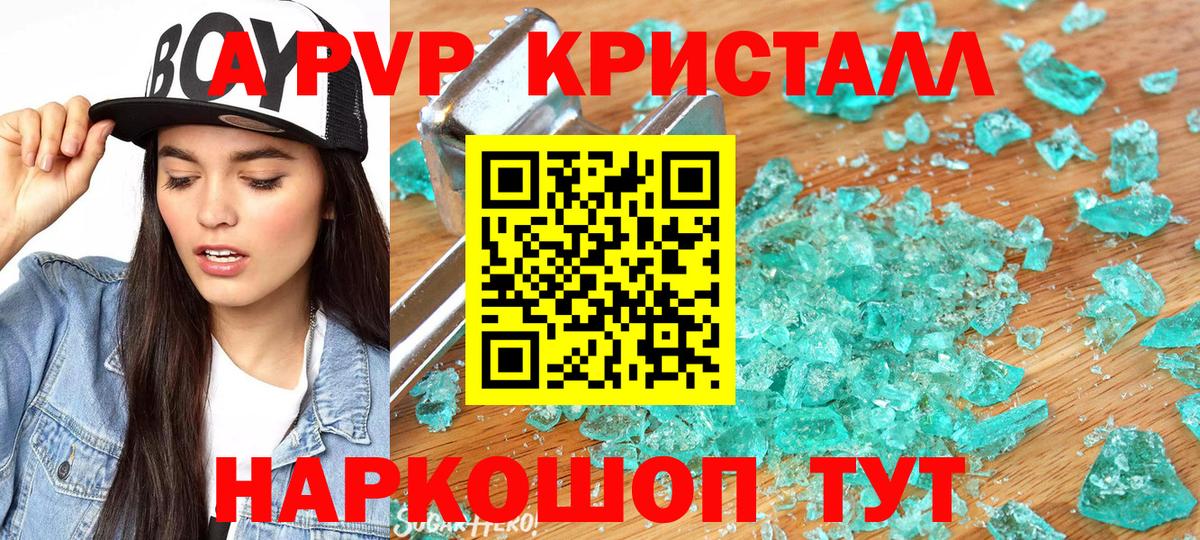 Альфа ПВП крисы CK Ахтубинск