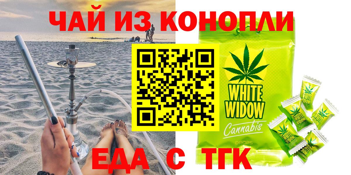 Cannafood конопля Ахтубинск