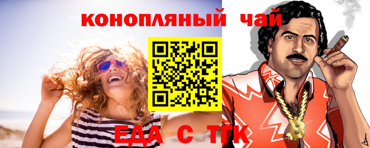 Canna-Cookies конопля  Вход с VPN  Ахтубинск 