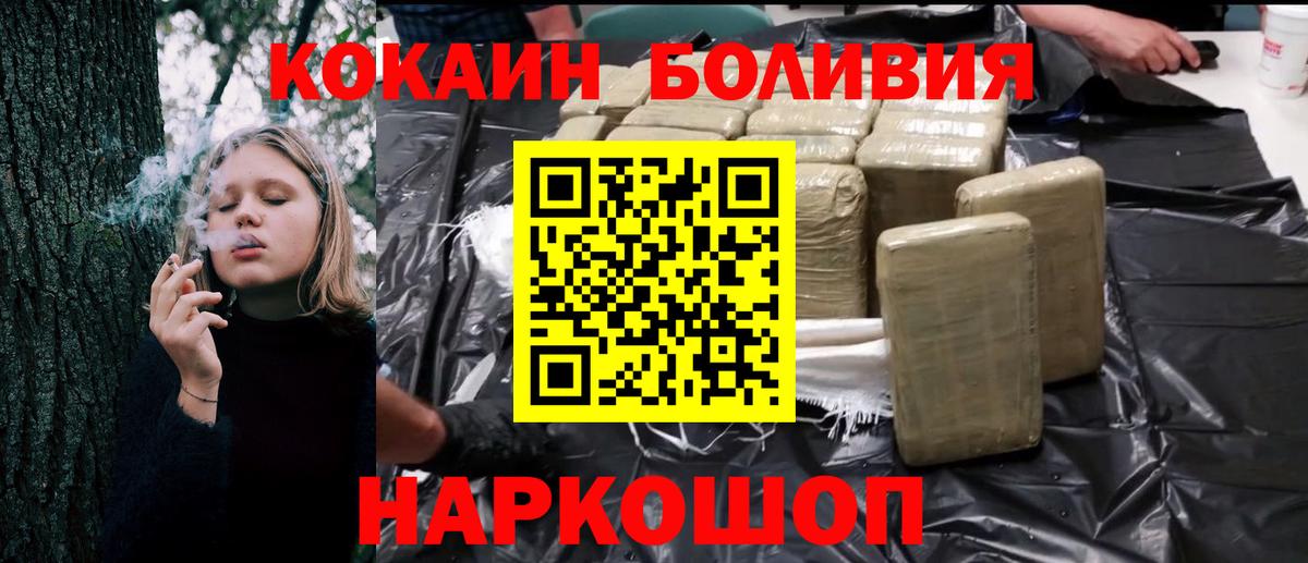 Кокаин VHQ Ахтубинск