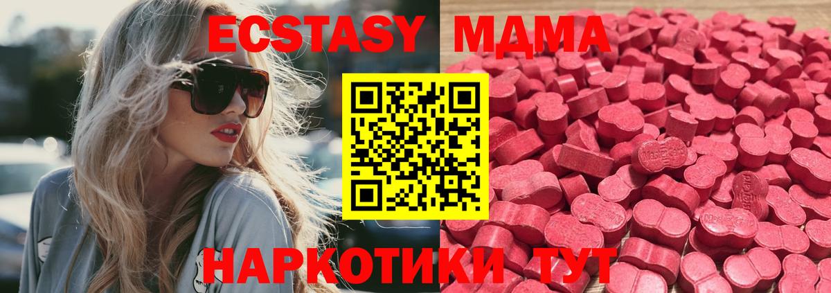 Экстази 280мг  Экстази  МЕГА как зайти  ЭКСТАЗИ бентли  Вход с VPN  Ахтубинск 