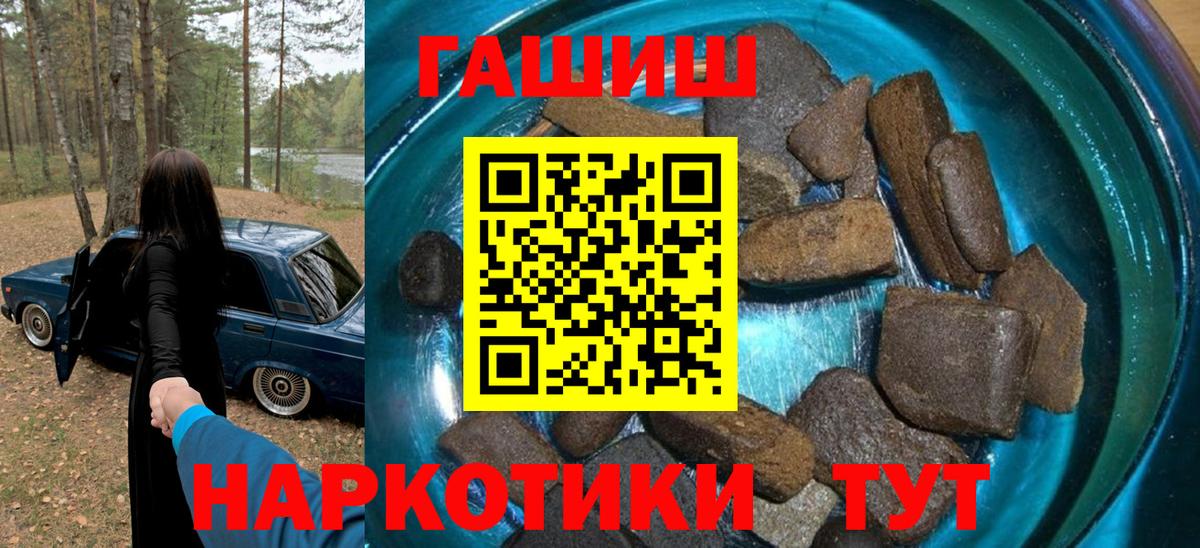 ГАШ хэш  Вход с VPN  Ахтубинск  ГАШИШ Изолятор 