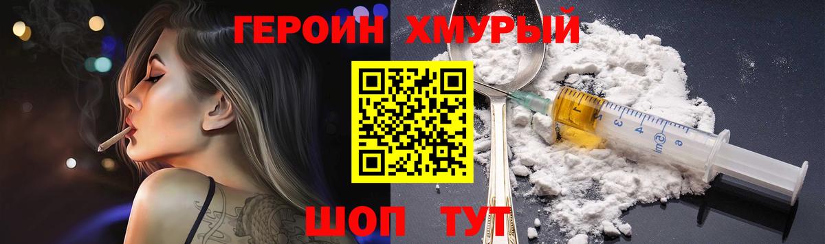 ГЕРОИН Афган  Героин  Ахтубинск  Вход с VPN 