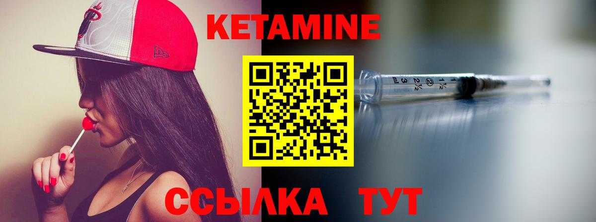 КЕТАМИН VHQ  Вход с VPN  Ахтубинск 