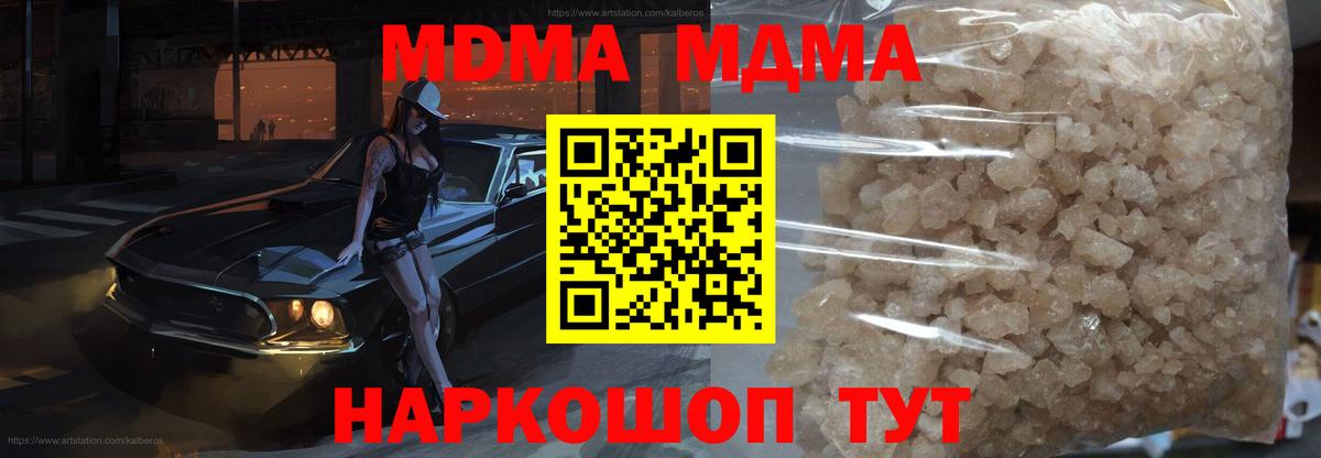 MDMA Molly  MDMA кристаллы  MDMA  Ахтубинск  Вход с VPN 