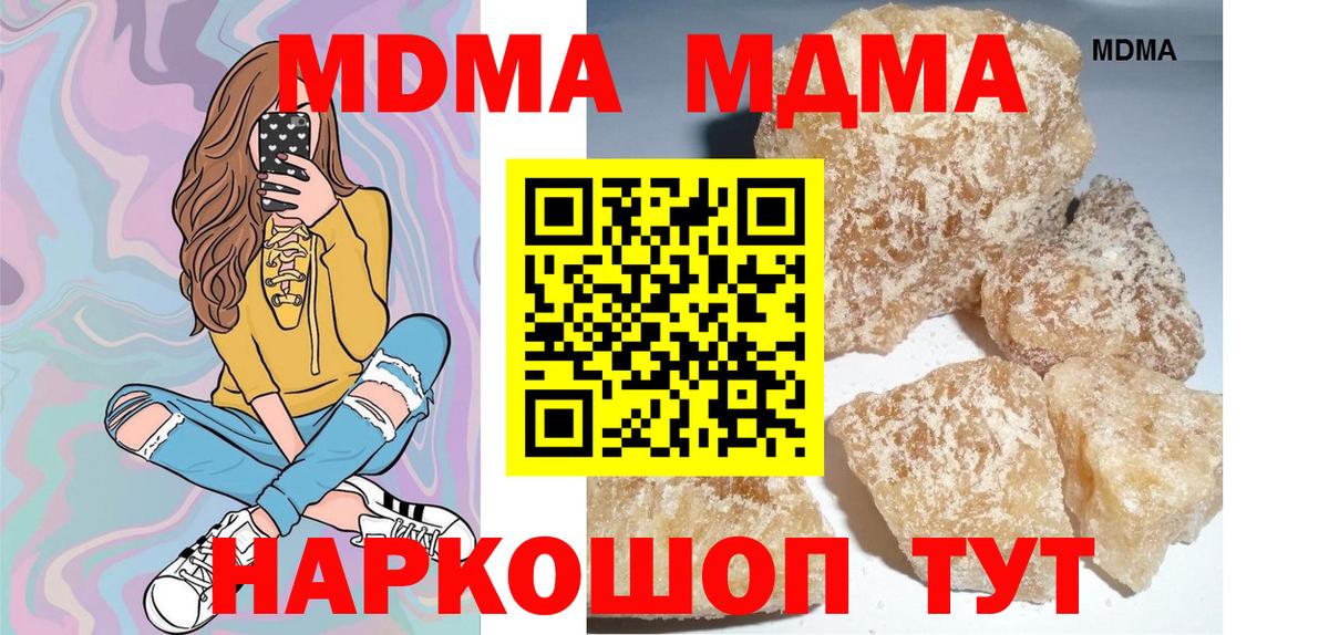 MDMA кристаллы Ахтубинск