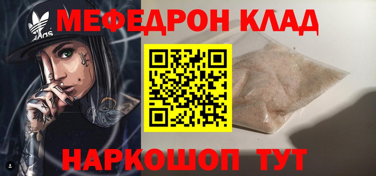 Мефедрон мука Ахтубинск