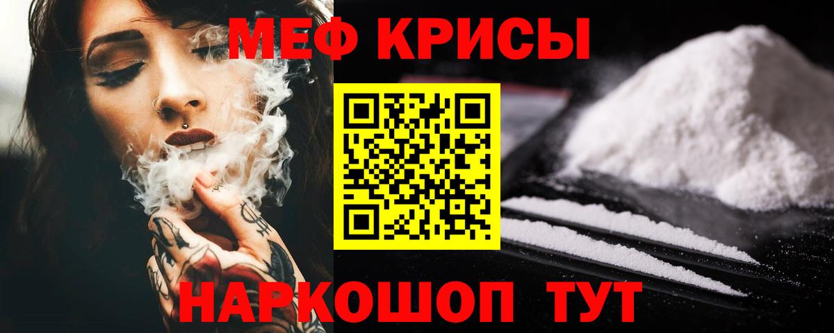 МЕФ кристаллы  Мефедрон mephedrone  МЯУ-МЯУ  Вход с VPN  Ахтубинск 