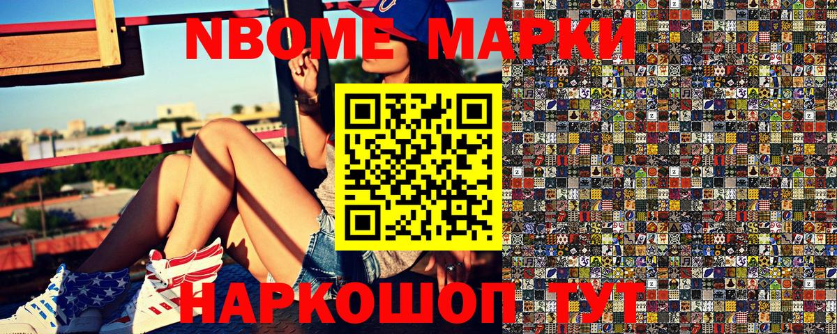 Наркотические марки 1,8мг Ахтубинск