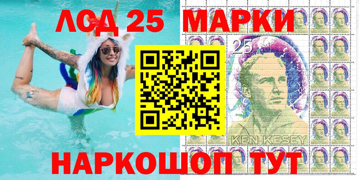 Марки 25I-NBOMe  Марки N-bome 1500мкг  Марки N-bome 1500мкг  Вход с VPN  Ахтубинск 